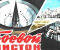 Боевой листок второго отделения