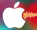 Apple закрывает программы развертывания DEP и VPP