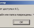 Как восстановить флэшку с файловой системой RAW