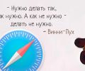 Как запретить Safari автоматически распаковывать архивы