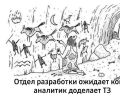 Мемы - системный анализ