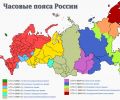 Москва и Ульяновск. Разница во времени